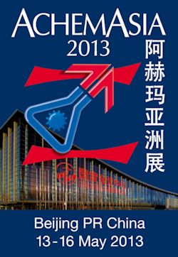 2013阿赫玛亚洲展:中国-过程工业的中心